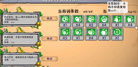 植物大战僵尸融合版2.8.2下载(PlantsVsZombiesRH)v2.8.2 最新版