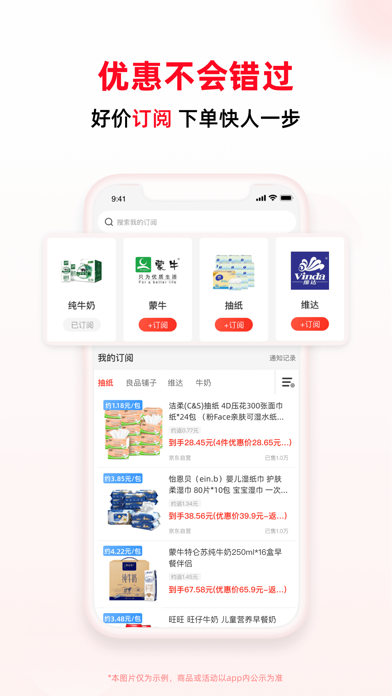 买什么都省-全网真折扣 购物高返利