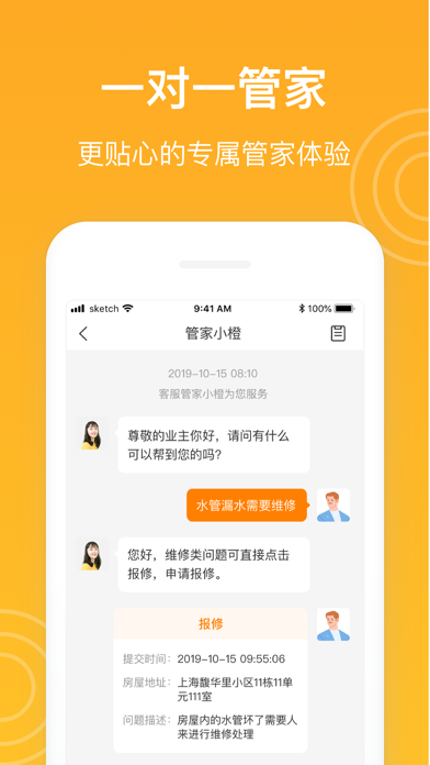 新橙社