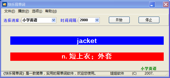 快乐背单词最新版下载绿色版