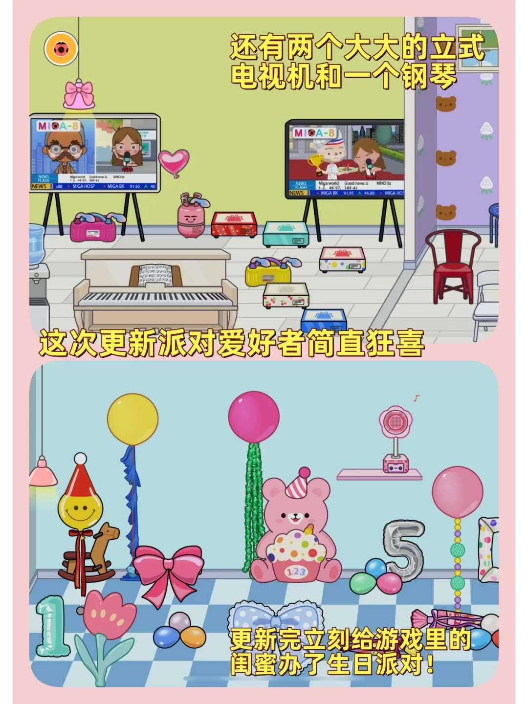 米加小镇世界节日组合包最新版v1.89 安卓版