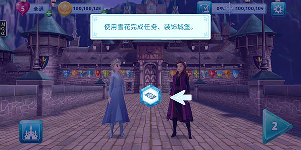 冰雪奇缘大冒险中文版v52.00.05安卓版