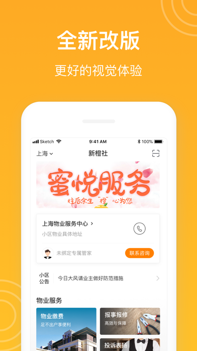 新橙社