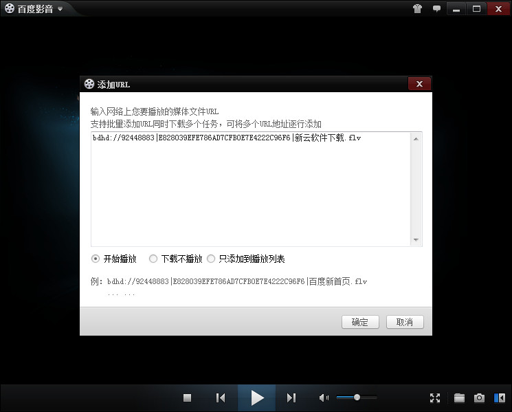 百度影音视频插件免费版下载最新版