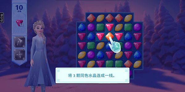 冰雪奇缘大冒险中文版v52.00.05安卓版