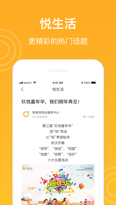 新橙社