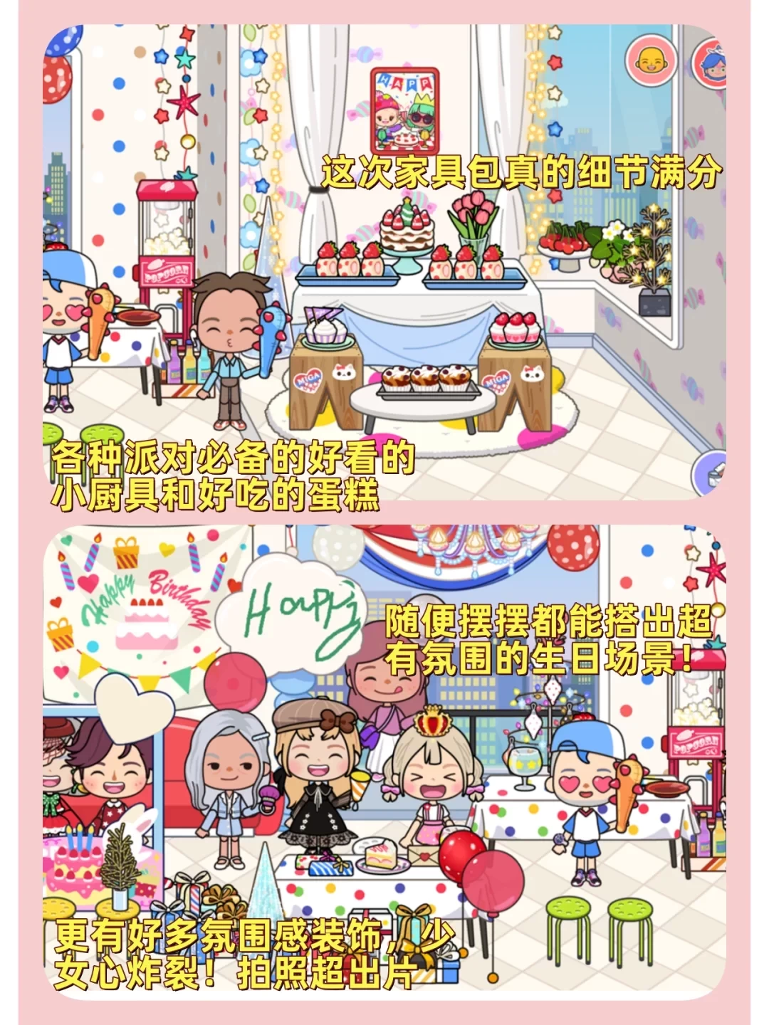 米加小镇世界节日组合包最新版v1.89 安卓版