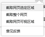 火狐浏览器网页截图插件下载v1.2.7.2 绿色版