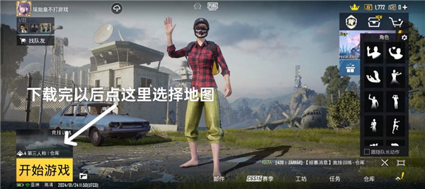 下载pubg地铁逃生国际服(PUBG MOBILE)v4.0.0最新版