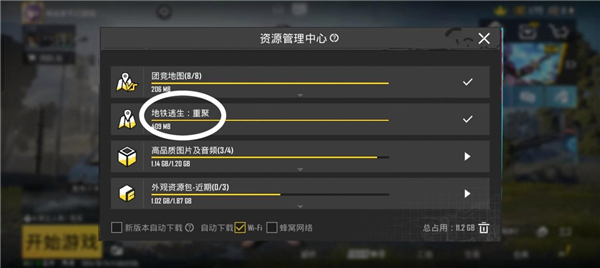 下载pubg地铁逃生国际服(PUBG MOBILE)v4.0.0最新版