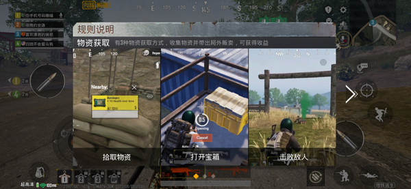 下载pubg地铁逃生国际服(PUBG MOBILE)v4.0.0最新版