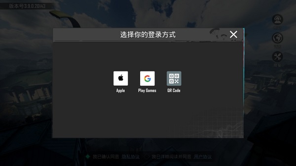 国际服PUBG官方下载(PUBG MOBILE)v4.0.0最新版