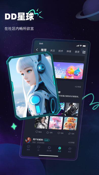 DD星球-让生活，更简单