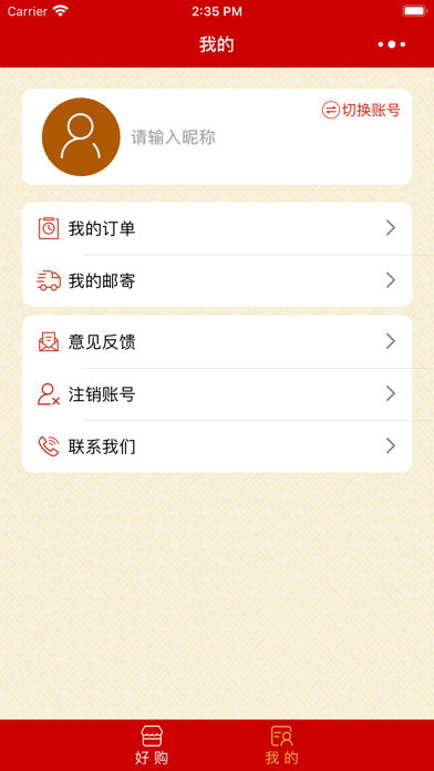 吉祥贴纸
