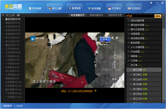 果豆tv下载v1.10105 电脑版