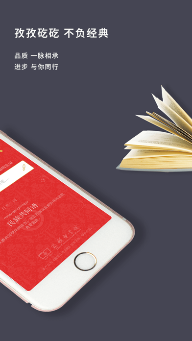 现代汉语词典 - 一部久享盛誉的规范型词典