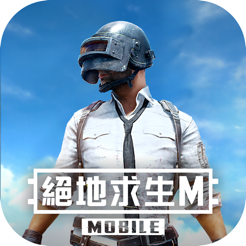 下载pubg地铁逃生国际服(PUBG MOBILE)v4.0.0最新版