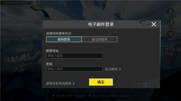 绝地求生4.0.0版本变形金刚联动下载安装(PUBG MOBILE)v4.0.0 最新版