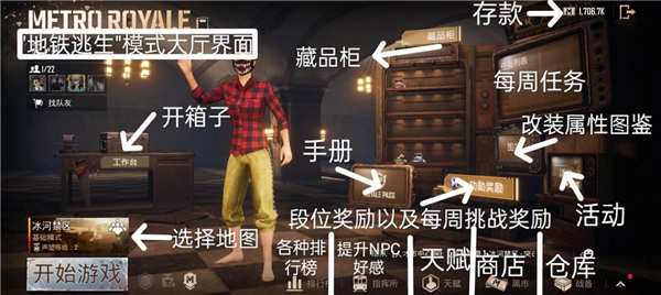 下载pubg地铁逃生国际服(PUBG MOBILE)v4.0.0最新版