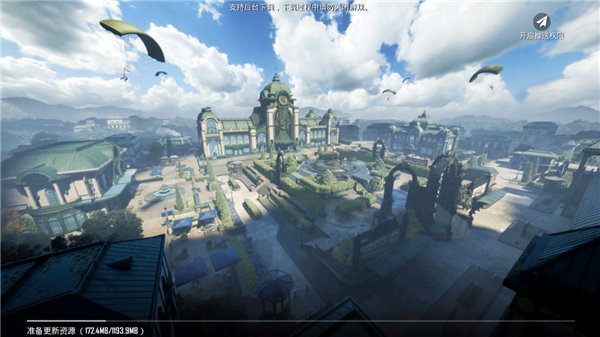 pubgmobile下载3.9最新版v4.0.0 安卓版