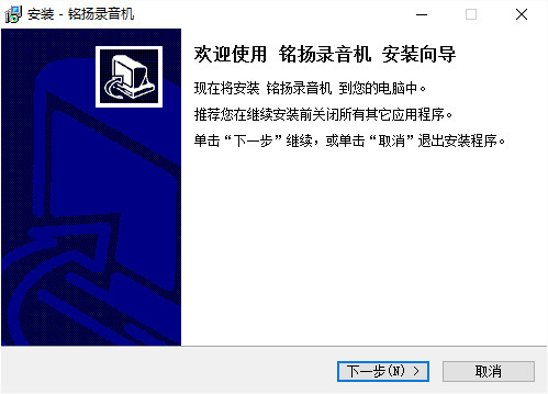 铭扬录音机工具(myrecorder)下载v2.35 免费版