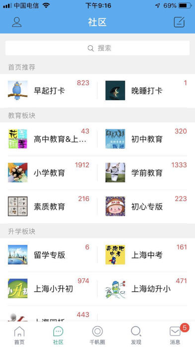 千帆育儿网-全新版