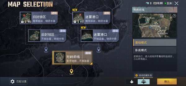 下载pubg地铁逃生国际服(PUBG MOBILE)v4.0.0最新版