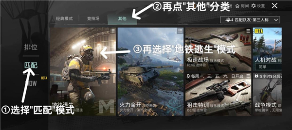下载pubg地铁逃生国际服(PUBG MOBILE)v4.0.0最新版