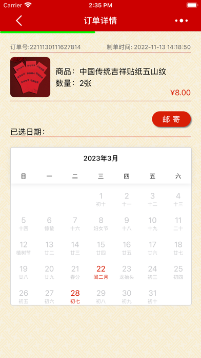 吉祥贴纸