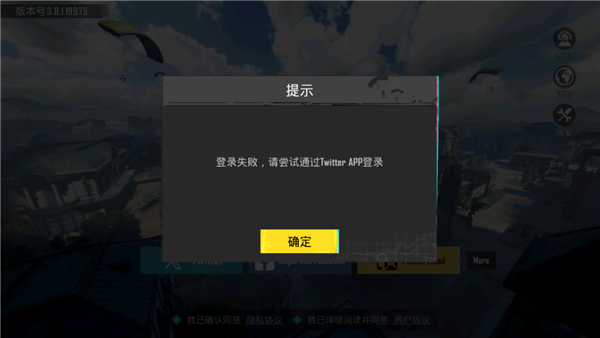 绝地求生4.0.0版本变形金刚联动下载安装(PUBG MOBILE)v4.0.0 最新版