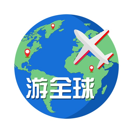 游全球-海外手机充值