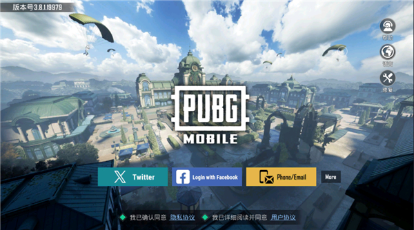 绝地求生4.0.0版本变形金刚联动下载安装(PUBG MOBILE)v4.0.0 最新版