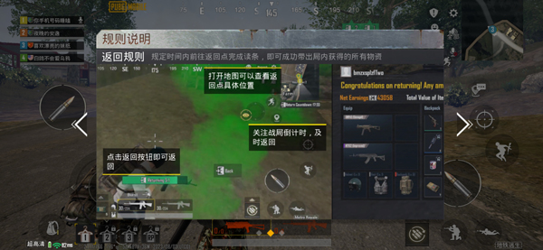 下载pubg地铁逃生国际服(PUBG MOBILE)v4.0.0最新版