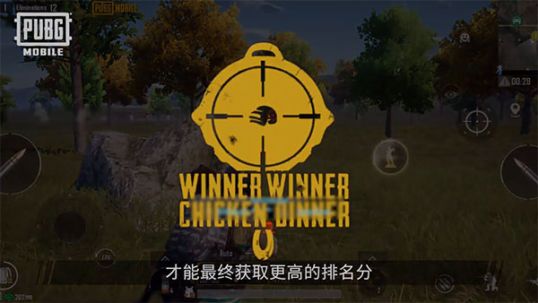 pubg官方正版下载2025最新版(PUBG MOBILE)v4.0.0 安卓版