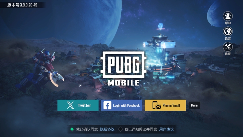 国际服PUBG官方下载(PUBG MOBILE)v4.0.0最新版