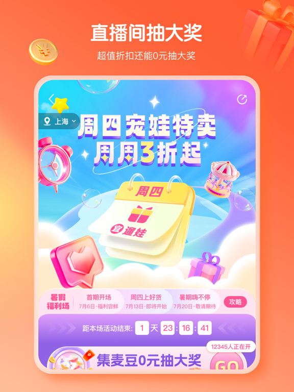 麦淘亲子-亲子活动预订