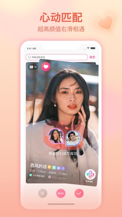 世纪佳缘-超2.2亿用户选择