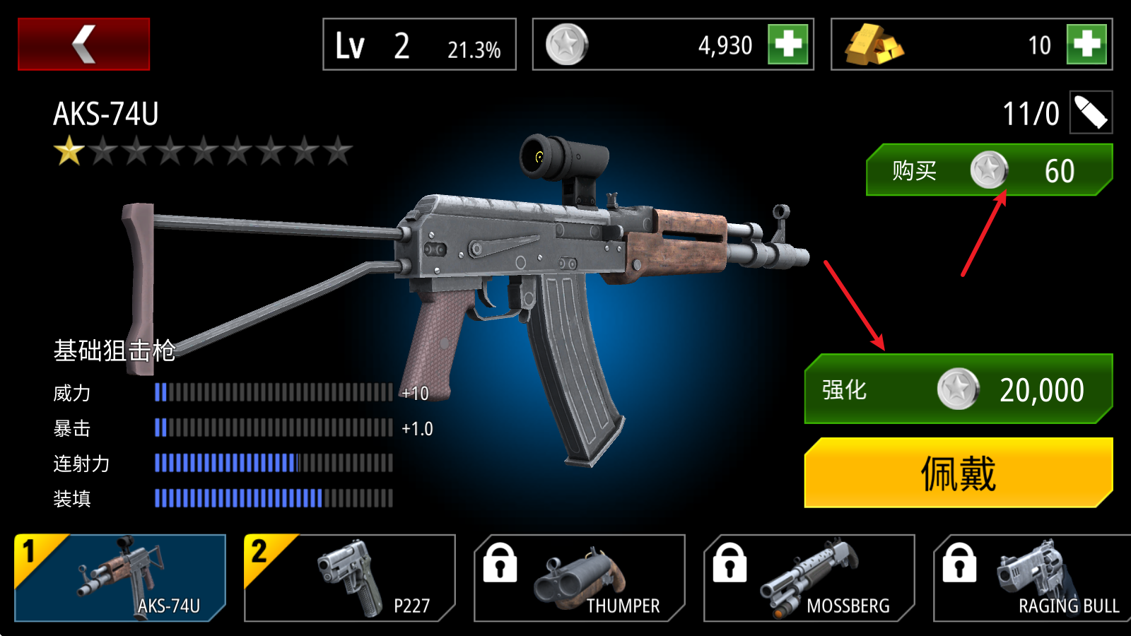 僵尸火力官方版下载(Zombie Fire安装器)v1.38.0 安卓版