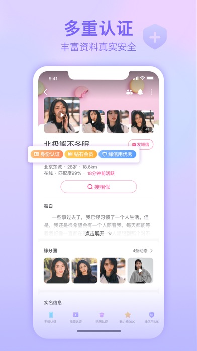 世纪佳缘-超2.2亿用户选择