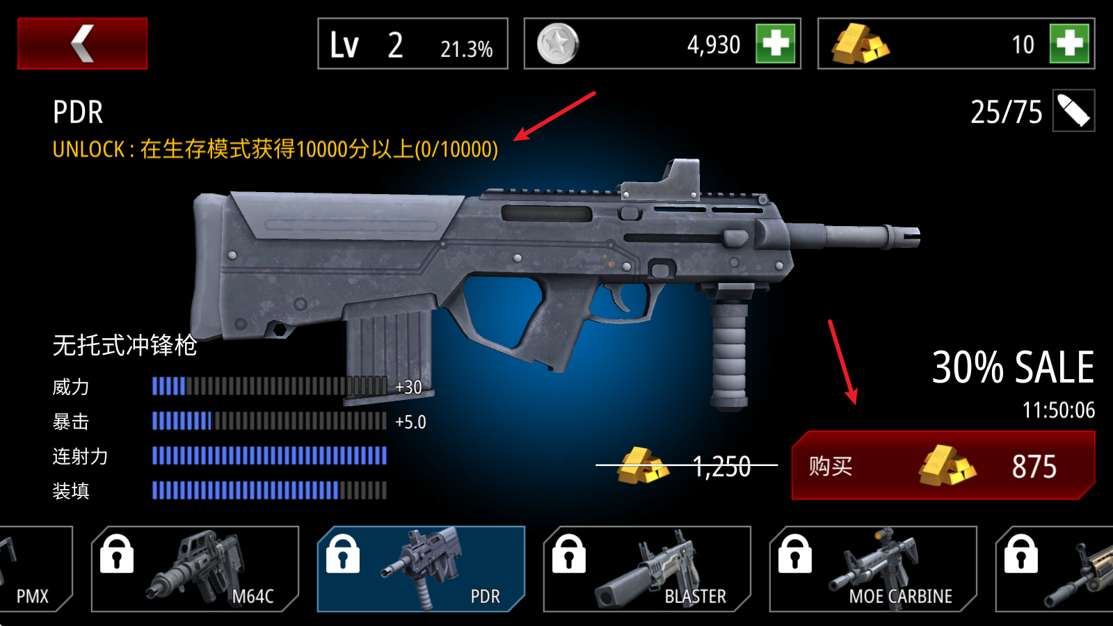 僵尸火力官方版下载(Zombie Fire安装器)v1.38.0 安卓版