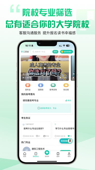 成人高考题库-自考专升本科高升本考试必备