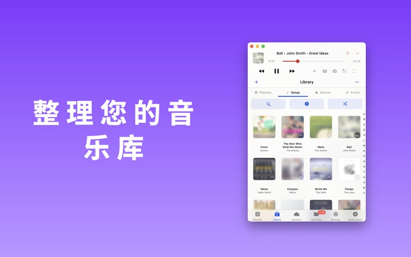 GoPlayer_最佳云端音乐播放器