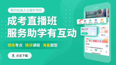 成人高考题库-自考专升本科高升本考试必备