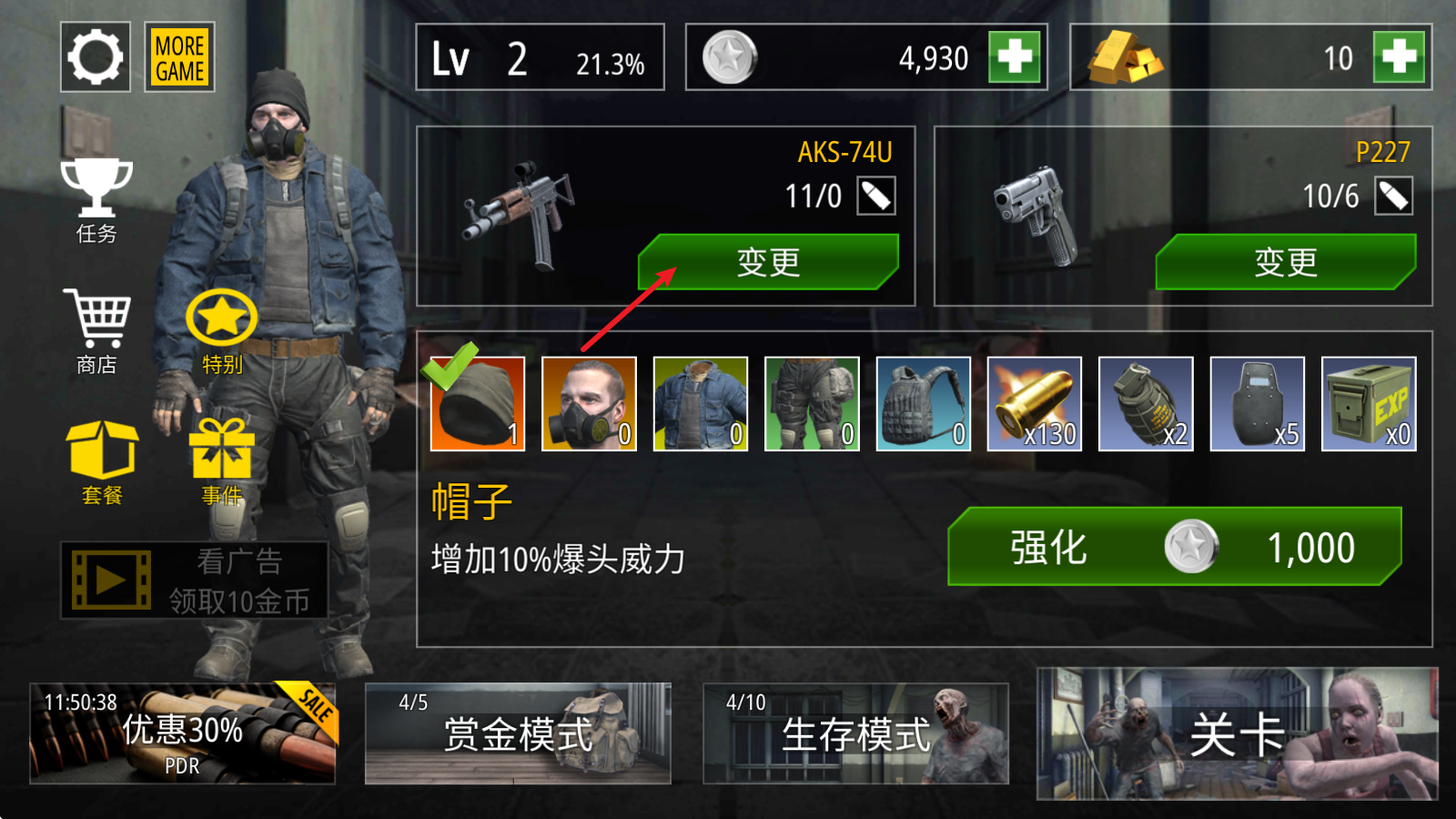 僵尸火力官方版下载(Zombie Fire安装器)v1.38.0 安卓版