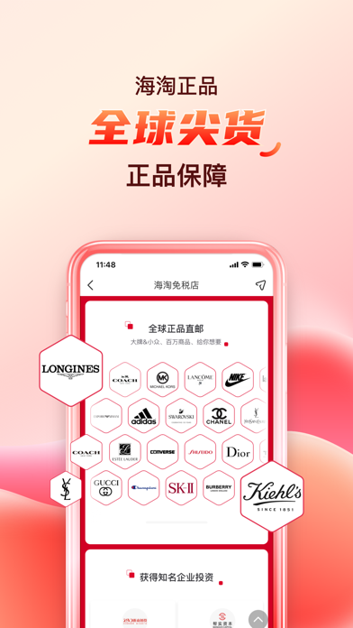 全球购-奢侈品海淘免税代购平台