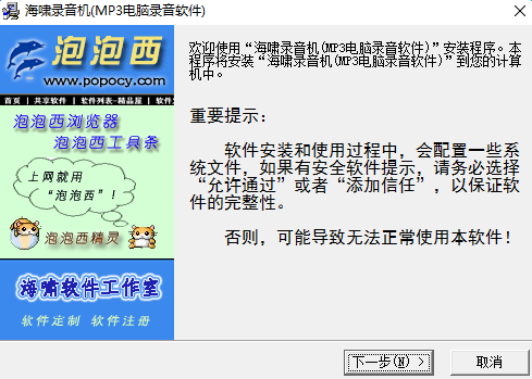 海啸录音机 海啸录音机软件