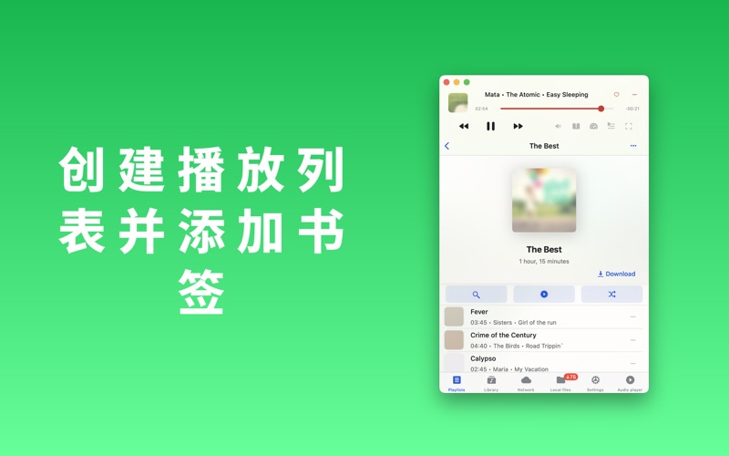 GoPlayer_最佳云端音乐播放器
