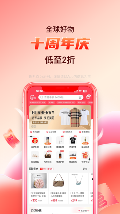 全球购-奢侈品海淘免税代购平台