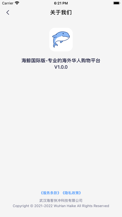 海鲸国际版—华人服务平台