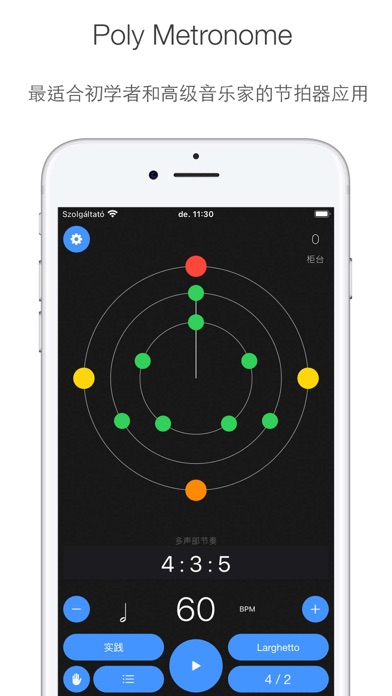 Poly节拍器